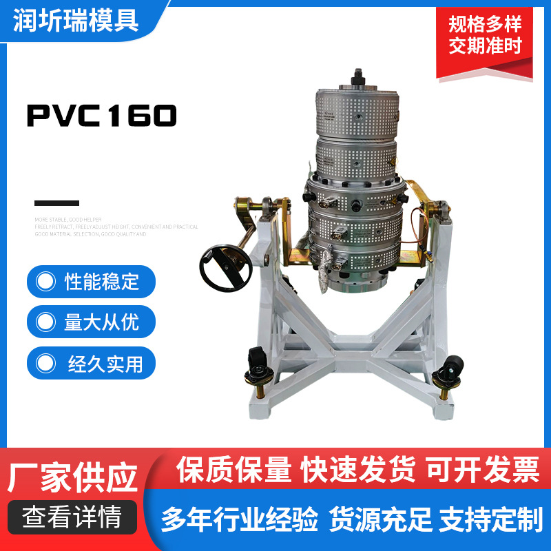 PVC160管材模具