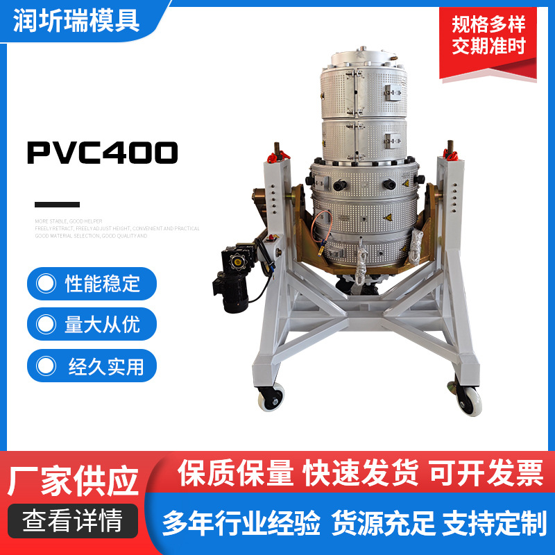 PVC400塑料管材模具