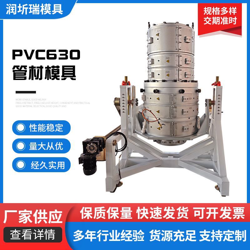 與大家分享PVC管材模具值得使用的四大理由？